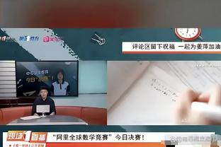 詹姆斯谈滑翔劈扣：我仍能做到20年前曾做过的一些事 这太酷了